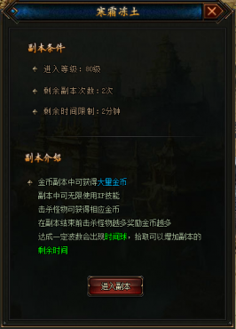 魔唤金币副本攻略 海量金币奖励分享