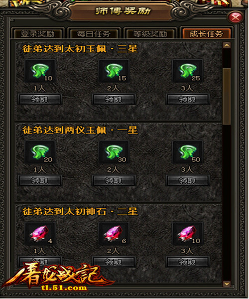 屠龙战记