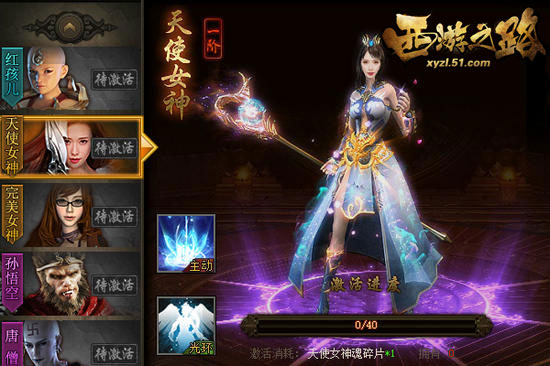 51西游之路