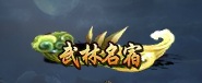 剑侠情缘2网页版
