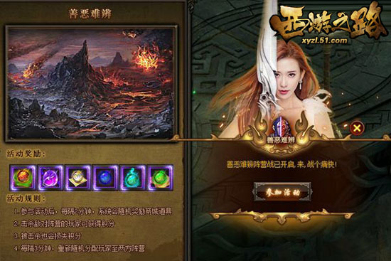 51西游之路