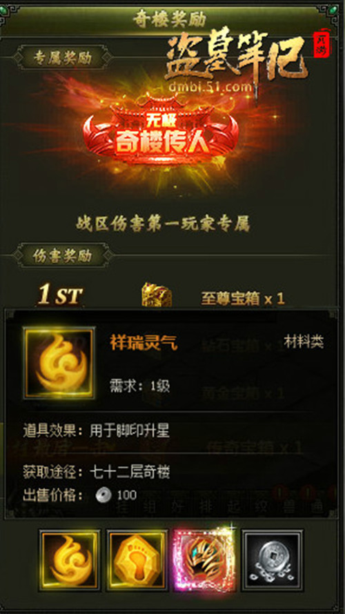 盗墓笔记