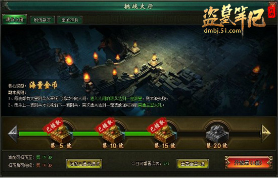 盗墓笔记