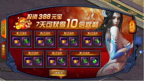 剑倚天下
