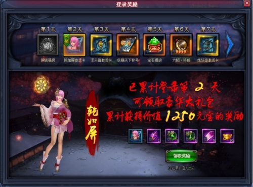 剑倚天下