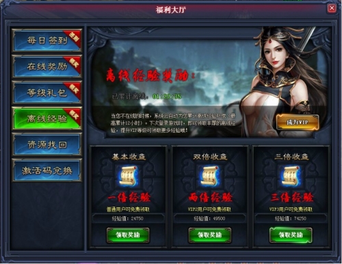 剑倚天下
