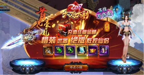 剑倚天下