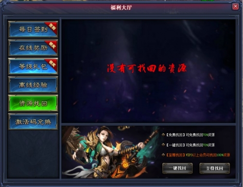 剑倚天下