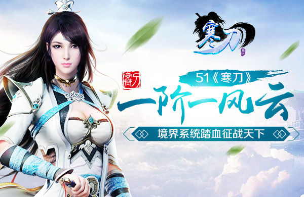 寒刀