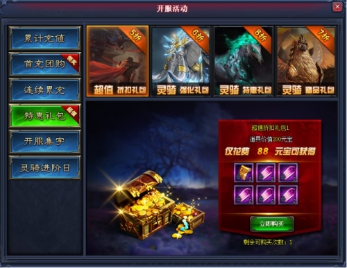 剑倚天下