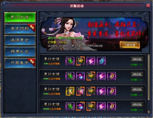 剑倚天下