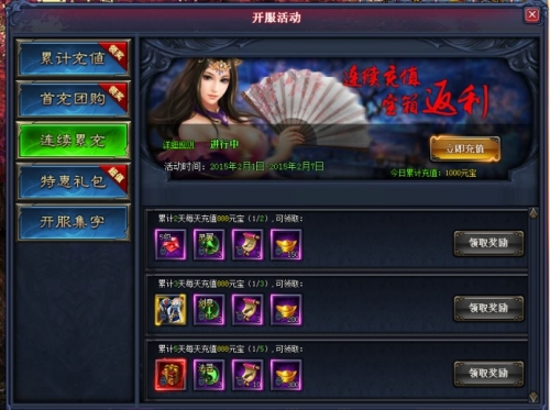 剑倚天下