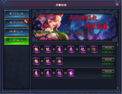 剑倚天下