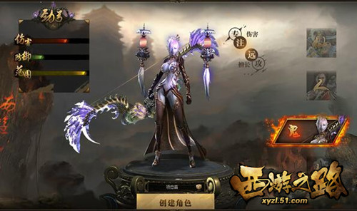 西游之路