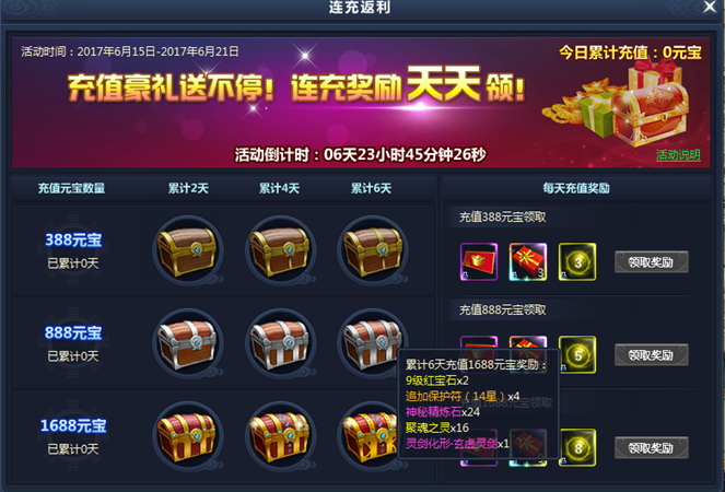 通天西游