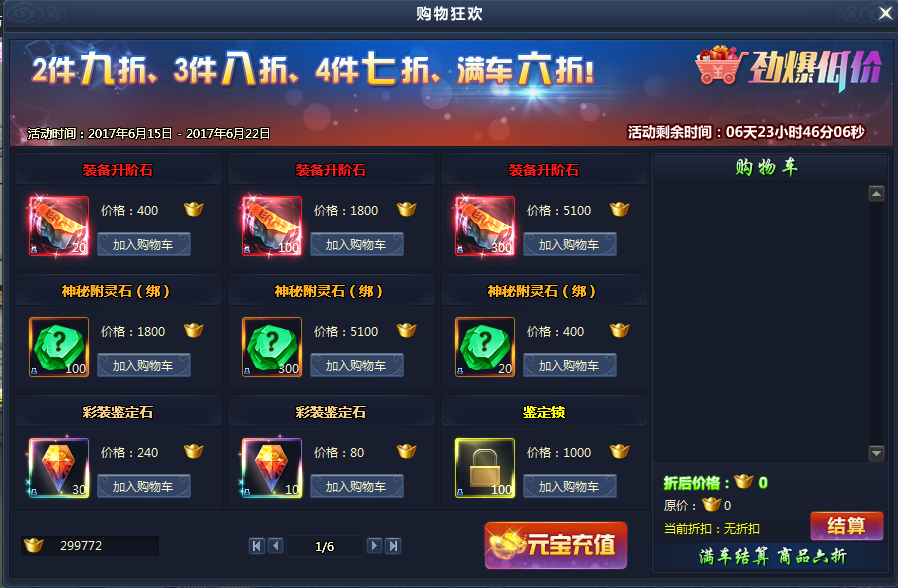 通天西游