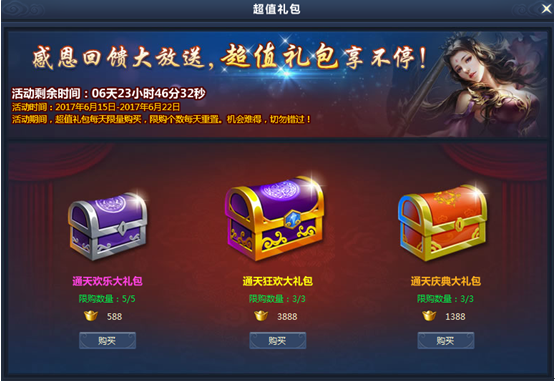 通天西游