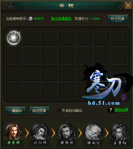 寒刀