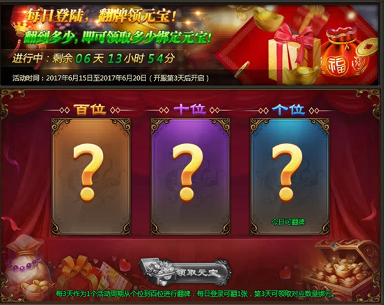 乾坤战纪