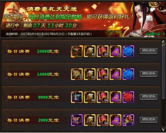 乾坤战纪
