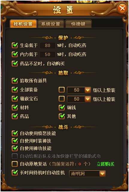 热血江湖传2