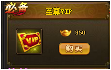 热血江湖传2