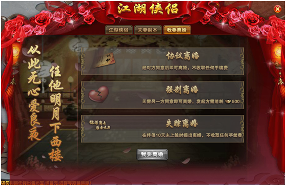 51热血江湖传2
