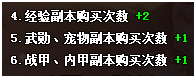 热血江湖传2