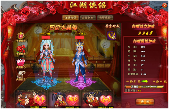 51热血江湖传2