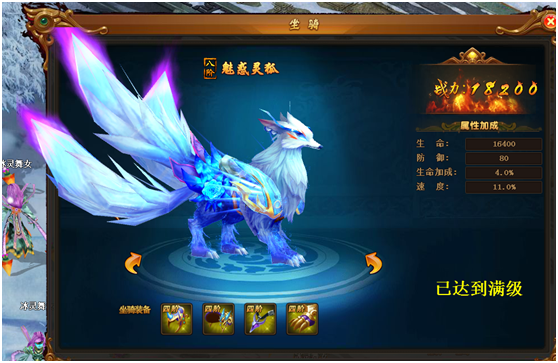 热血江湖传2