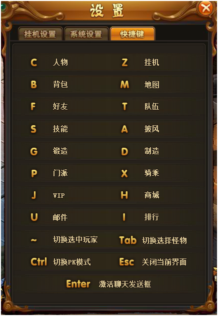 热血江湖传2
