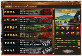 51热血江湖传2