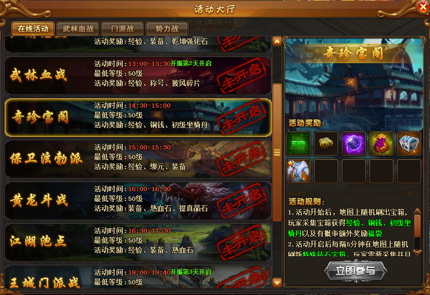 51热血江湖传2
