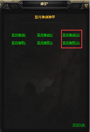 51蓝月传奇官网