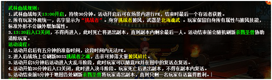 热血江湖传2