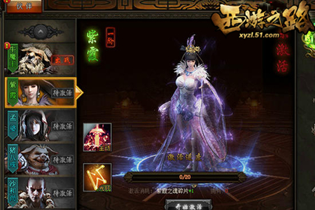西游之路