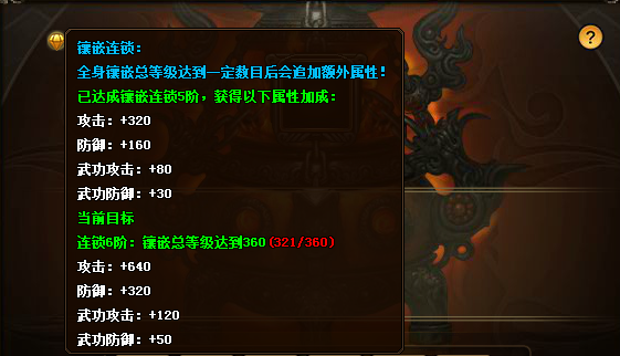 热血江湖传2