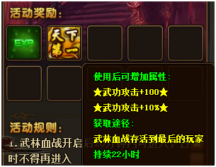 51热血江湖传2