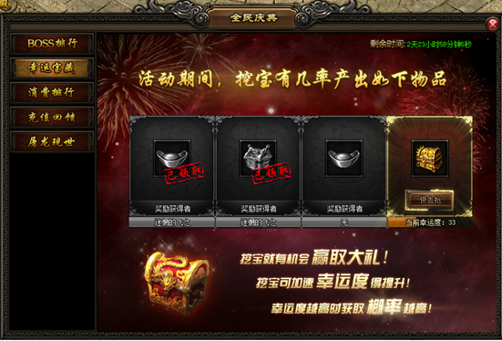 屠龙战记官网