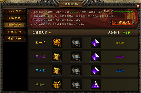 屠龙战记官网