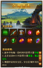 51热血江湖传2