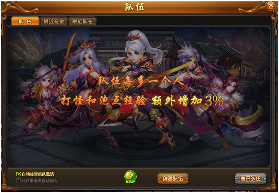 热血江湖传2
