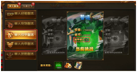 热血江湖传2