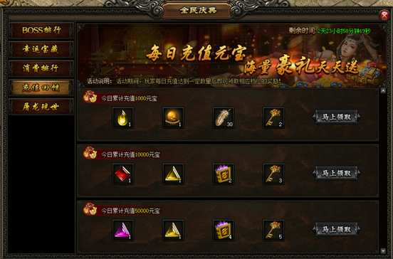 51屠龙战记