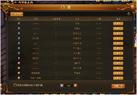 51热血江湖传2