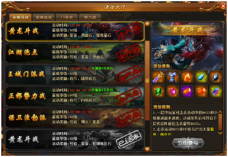 热血江湖传2