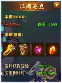 51热血江湖传2