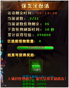 热血江湖传2