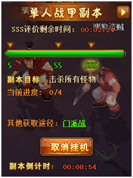 热血江湖传2
