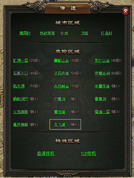 屠龙战记官网
